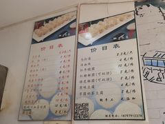 -马打滚