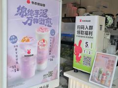 -书亦烧仙草(新都会店)