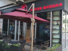 -贝克托马斯·德式烘焙传承(海上世界店)