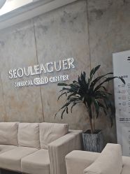 -上海首尔丽格医疗美容医院