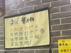 -曹丞相·地锅鸡·地锅鱼(武林店)