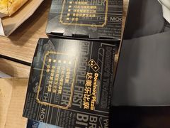 -达美乐比萨(墨玉南路店)