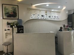 -艺之剪
