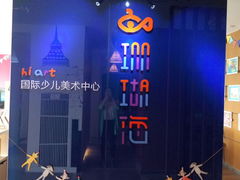 -珊瑚海国际少儿美术中心