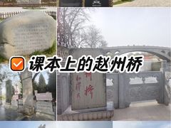 -赵州桥景区