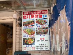 -鱼儿纸包鱼(常乐店)