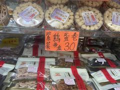 -冠环球肉干大王(福隆新街店)