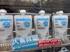 -白色日记·手作酸奶(麦凯乐店)