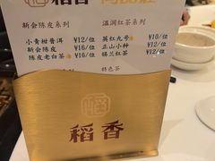 -稻香海鲜饭店(第一国际店)