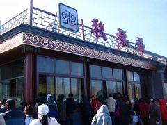 门景-秋栗香(地安门店)