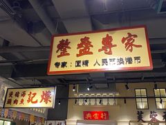门面-十六蒲(桂林路店)