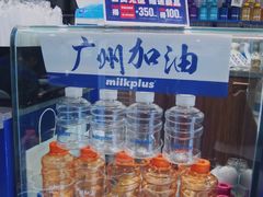 -milkplus·泰式奶茶(较场东路店)