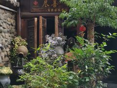 -尽善百年古院餐厅(王家老宅店)