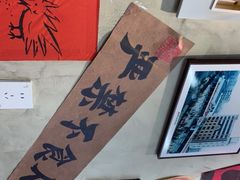 -扬二春炒饭(国庆路总店)