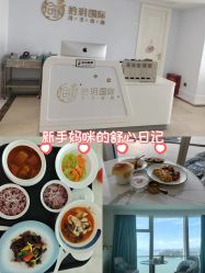 -拾玥国际月子会所(凯宾斯基店)