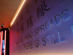 -造精酿餐厅
