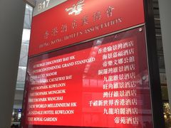 -千禧新世界香港酒店