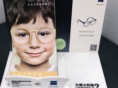 -宝岛眼镜(福州宝龙二店)