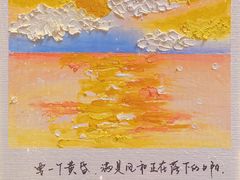 -白鹿艺术美学工作室 1 画室(MOMA校区)