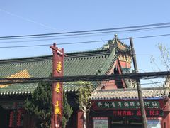 -延庆观