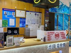 -池田寿司·新鲜现做(昌平悦荟店)
