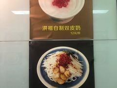 -洪福米线(浣纱路店)