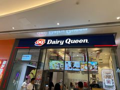 -DQ·蛋糕·冰淇淋(万象城店)