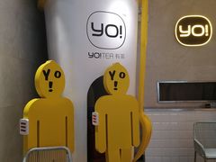-YO!TEA有茶(科兴科学园店)