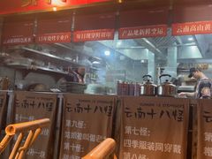 -火塘云南烧烤大排档