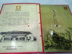 android_upload_pic-石家饭店原址