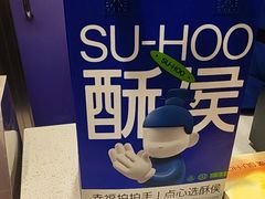 -酥侯糕点(长楹天街店)