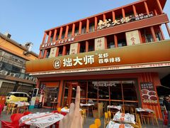 -拙大师·龙虾四季排档·夜宵至凌晨4点(唯亭店)