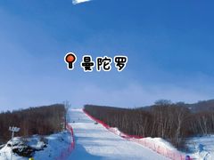 -密苑云顶乐园(云顶滑雪场)