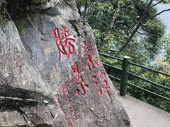 -井冈山风景名胜区