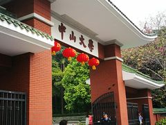 -中山大学（广州校区南校园）图书馆
