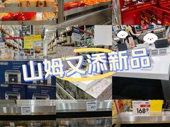 -山姆会员商店(上海浦东店)