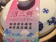 -寻宝记绍兴菜(鲁迅路店)