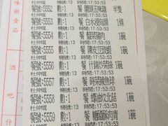 菜单-大荣华酒楼(元朗老店)