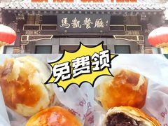 -马凯餐厅(地安门店)