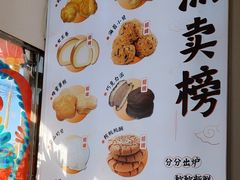 -包满意面包糕点(东坝店)