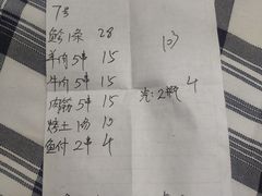 -清真·馬坡二旦烧烤(人生一串拍摄店)