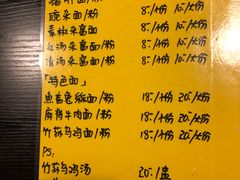 菜单-下面馆