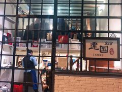 门面-建国328 本帮小馆·面馆