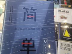 -新华书店白鹿书肆(市府路店)