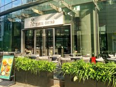 -叁 Three· bistro餐酒馆