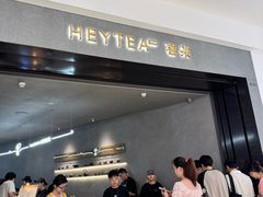 -喜茶(深圳万象城黑金店)