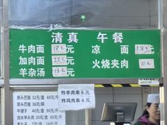 -清真-戏楼王记牛肉面