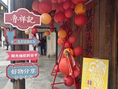 -鲁镇