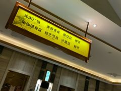 -汤乐汇•足道•SPA生活馆