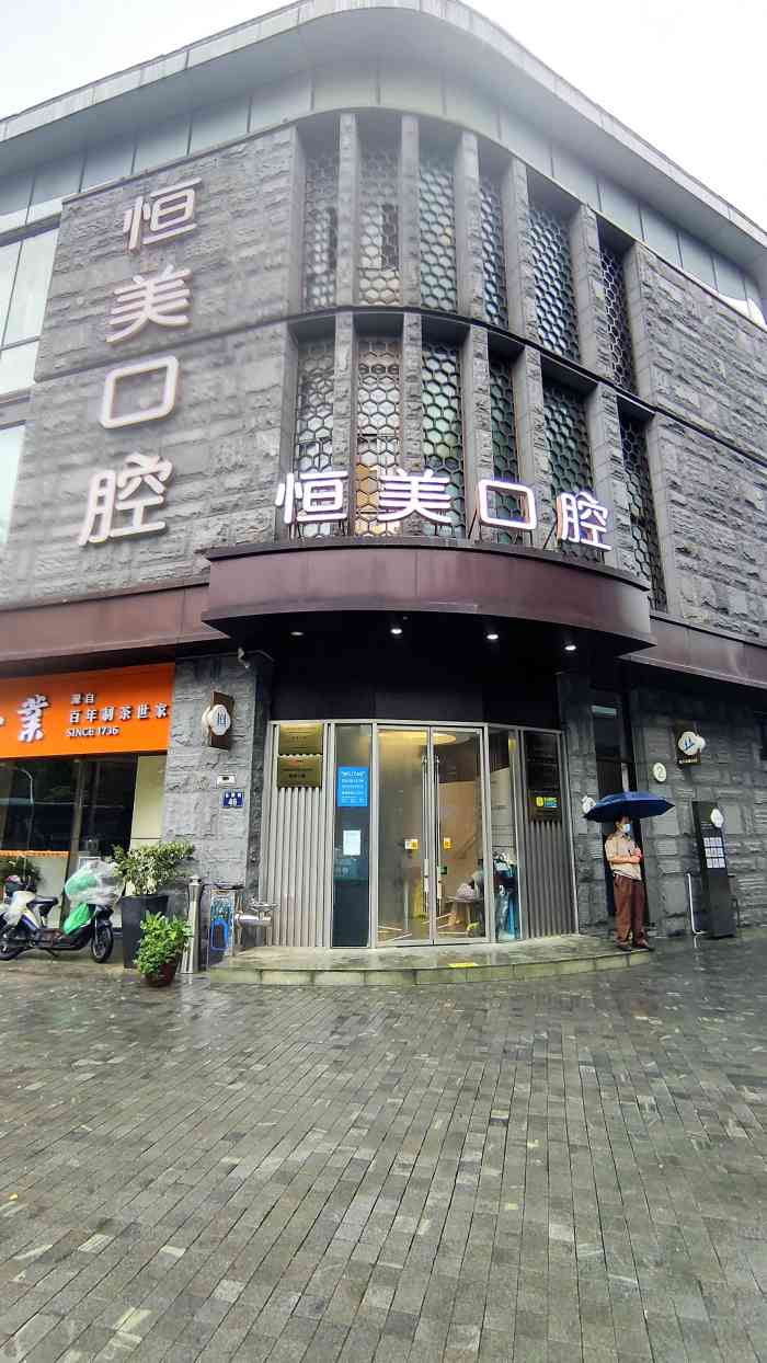 女儿从一岁开始就在这里看牙齿每三个月涂氟保养以前口腔环境很差现在